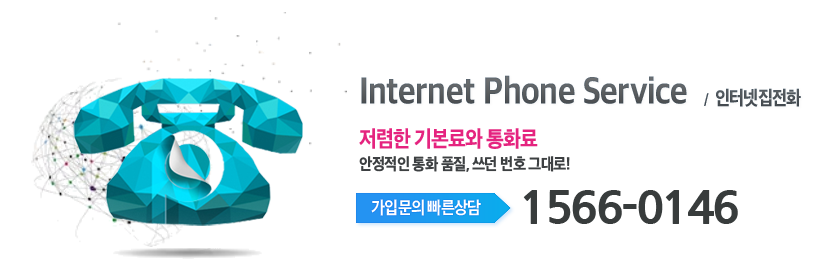 Btv케이블 광진성동방송 인터넷전화화면